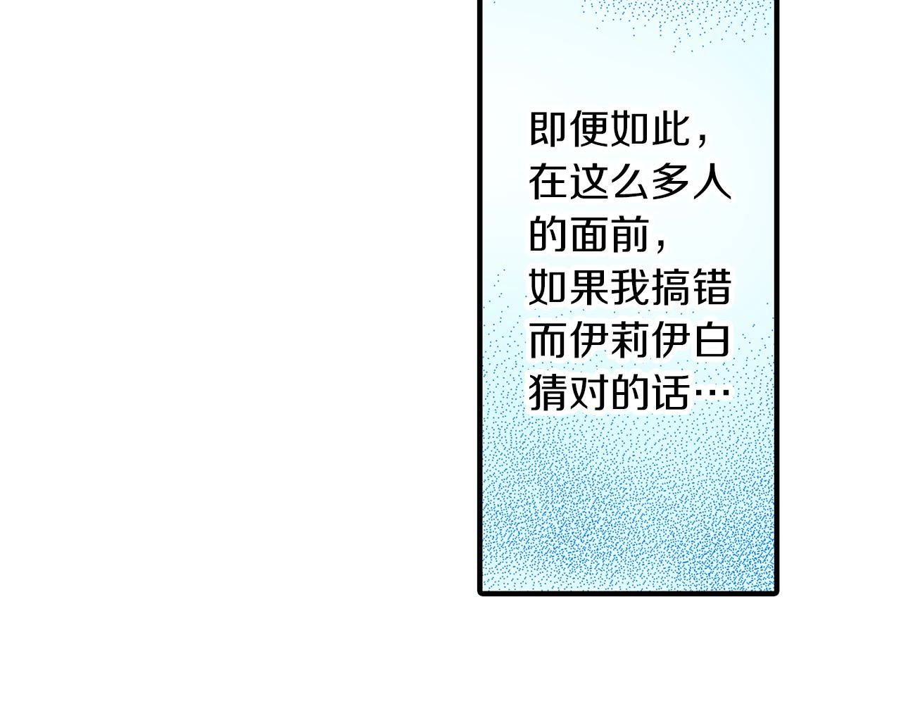 第24话 情敌挑衅(1/2)-第24话