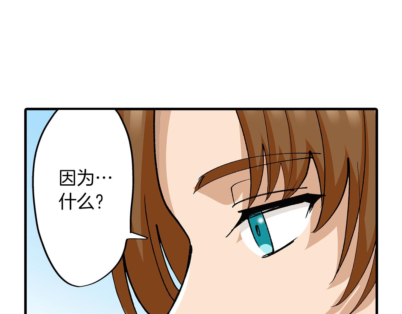 第26话 我猜对了！(1/2)-第26话