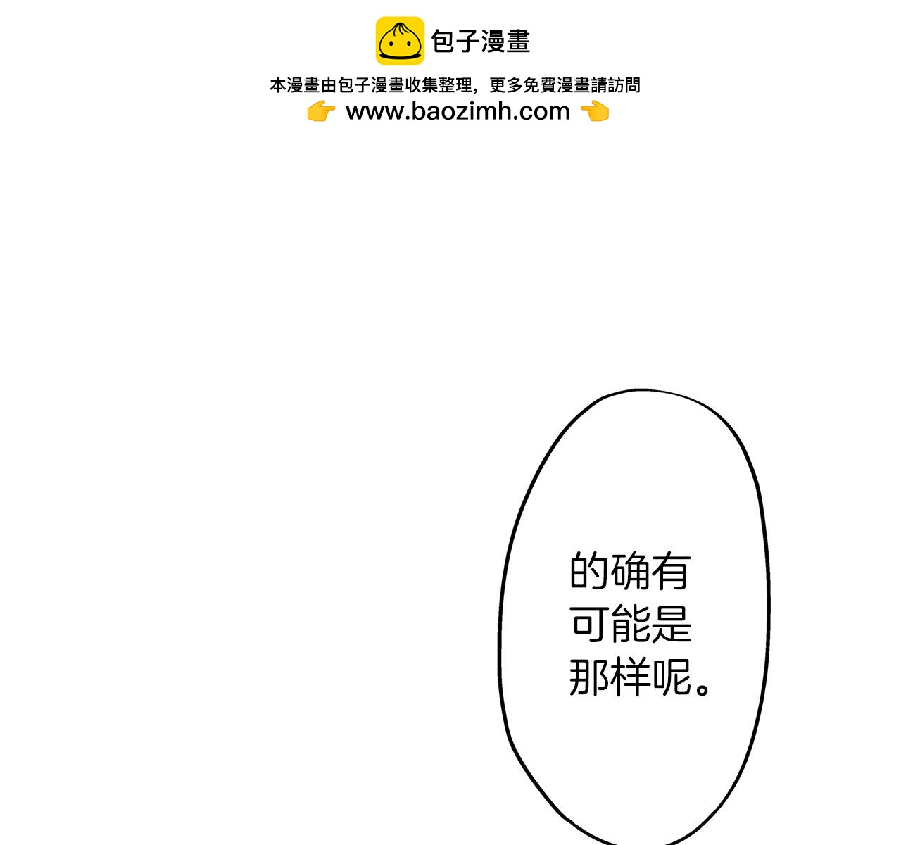 第26话 我猜对了！(1/2)-第26话