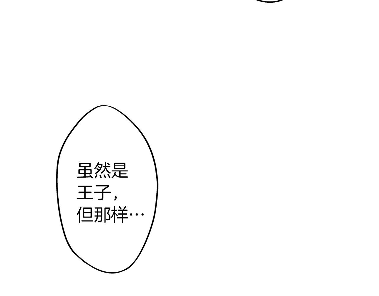 第26话 我猜对了！(1/2)-第26话