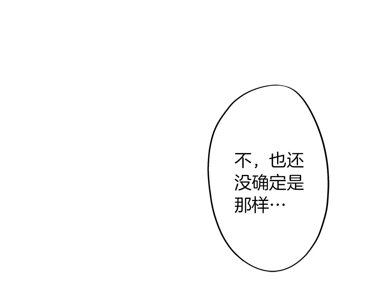 第26话 我猜对了！(1/2)-第26话