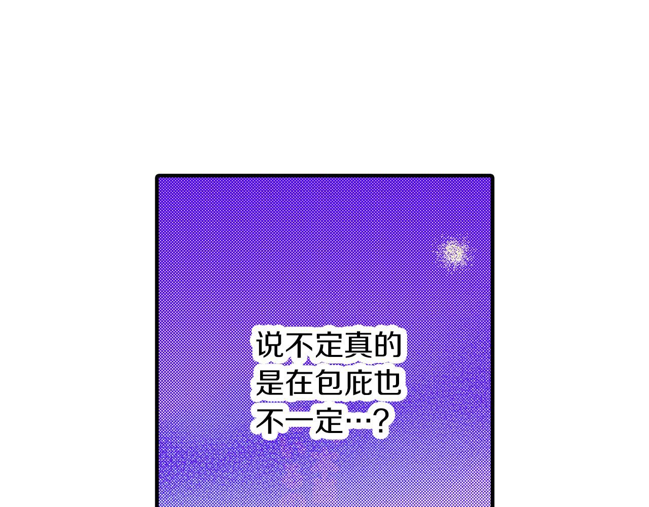 第26话 我猜对了！(1/2)-第26话