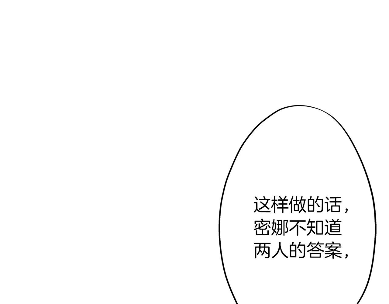 第26话 我猜对了！(1/2)-第26话