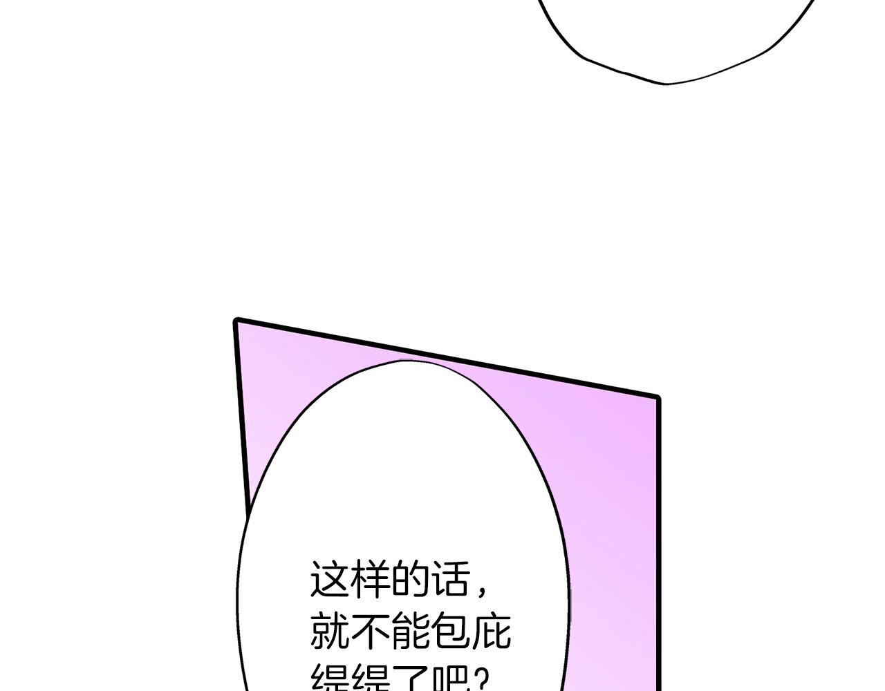 第26话 我猜对了！(1/2)-第26话