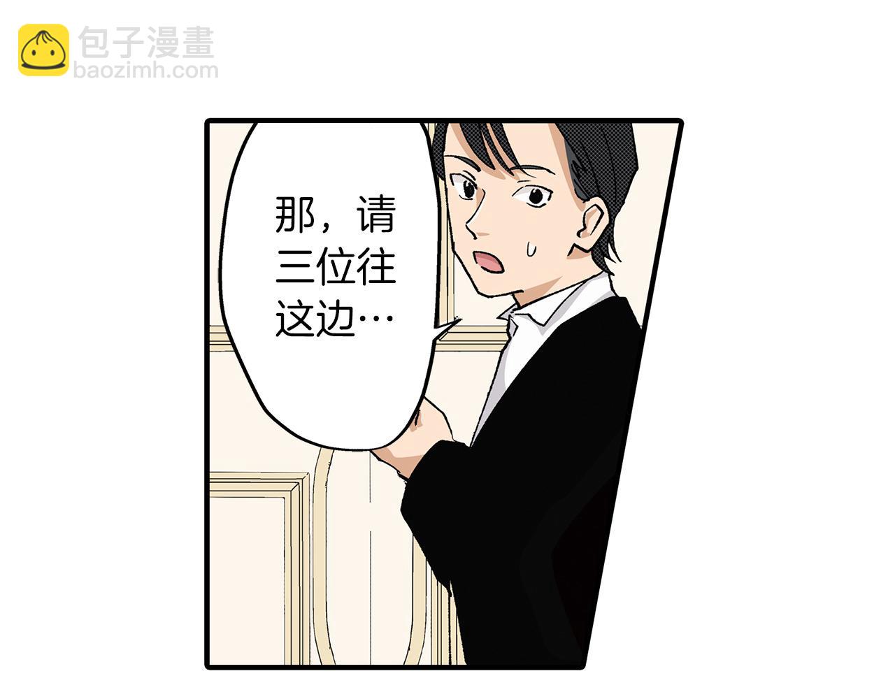 第26话 我猜对了！(1/2)-第26话