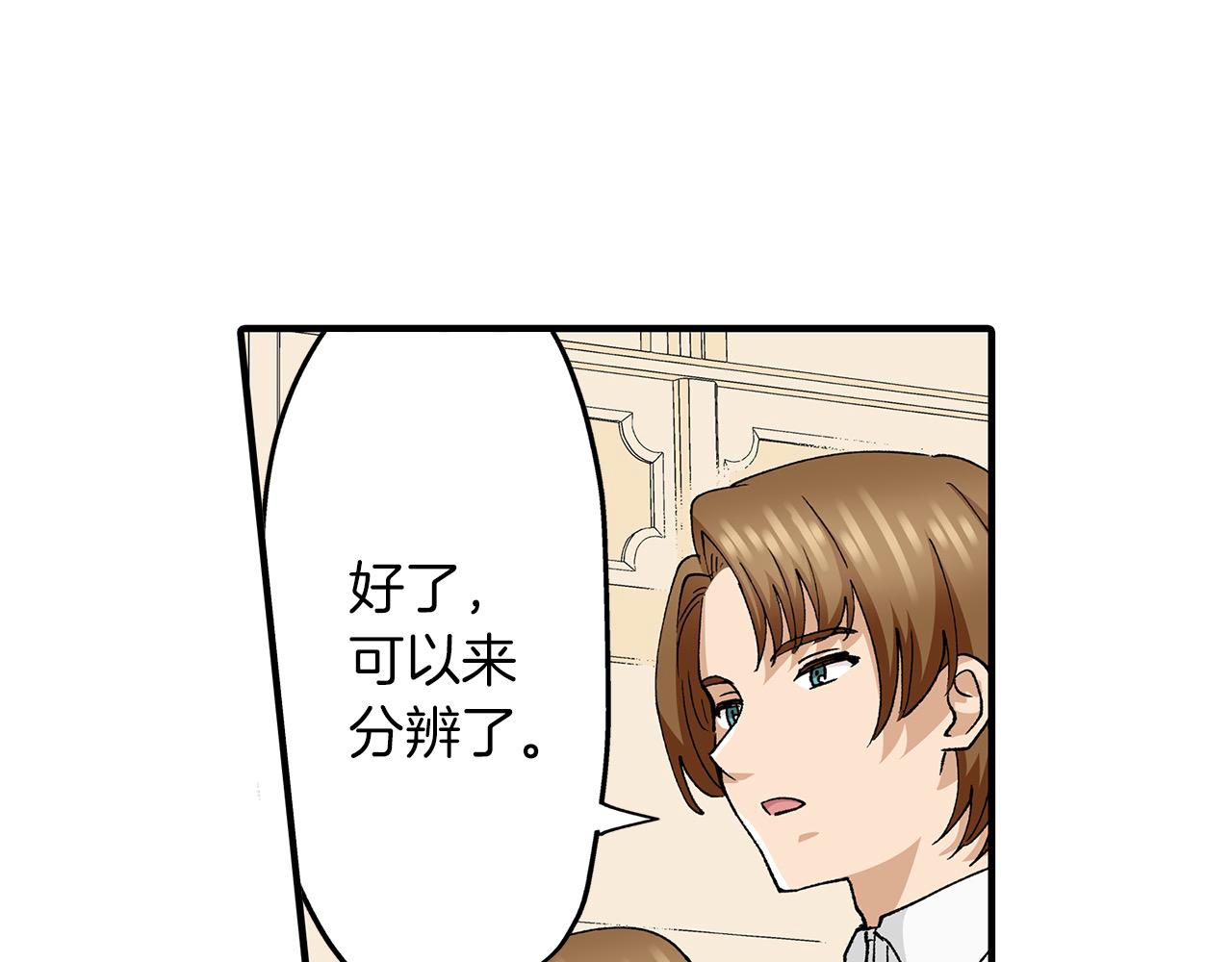 第26话 我猜对了！(1/2)-第26话