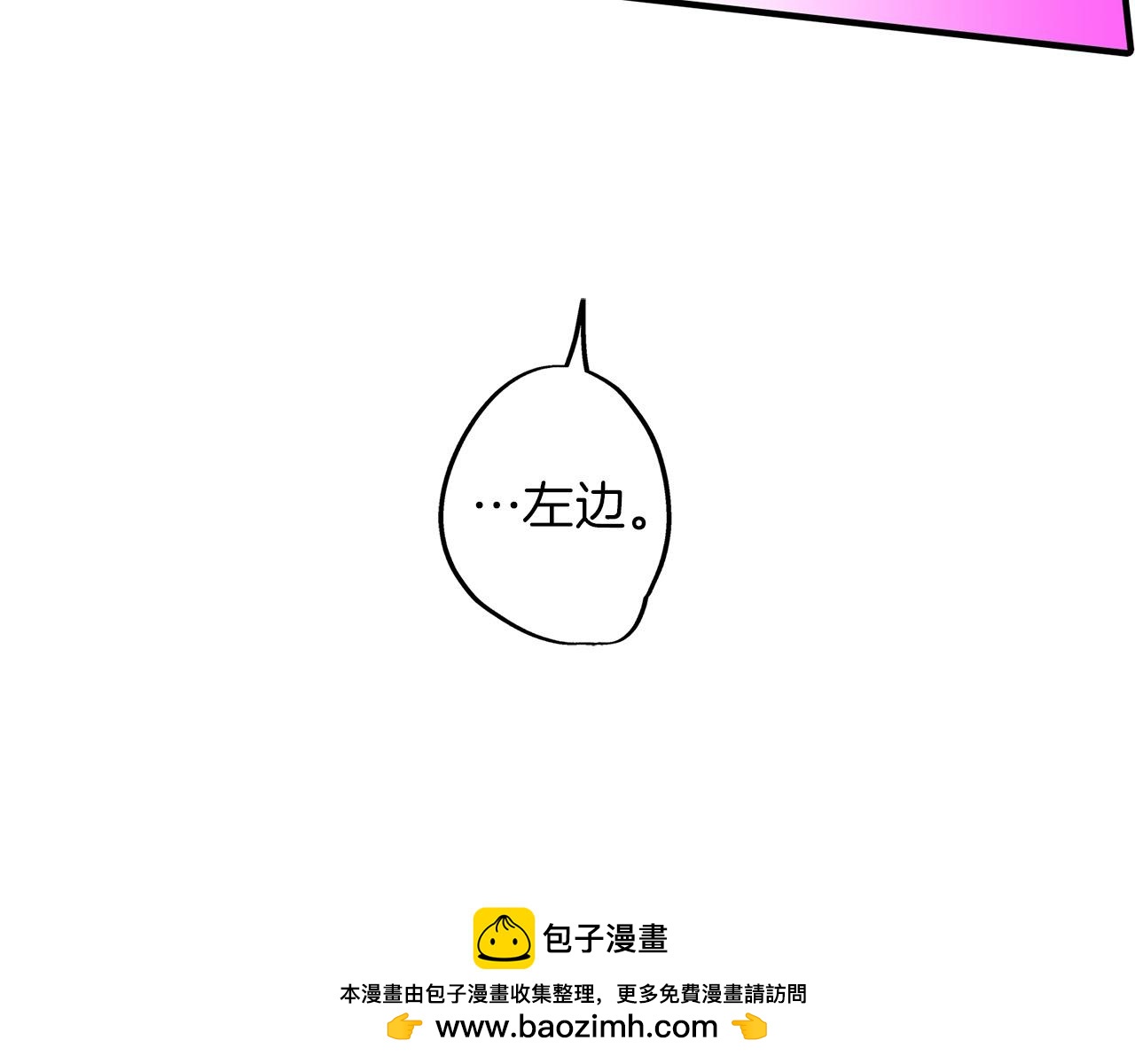 第26话 我猜对了！(1/2)-第26话