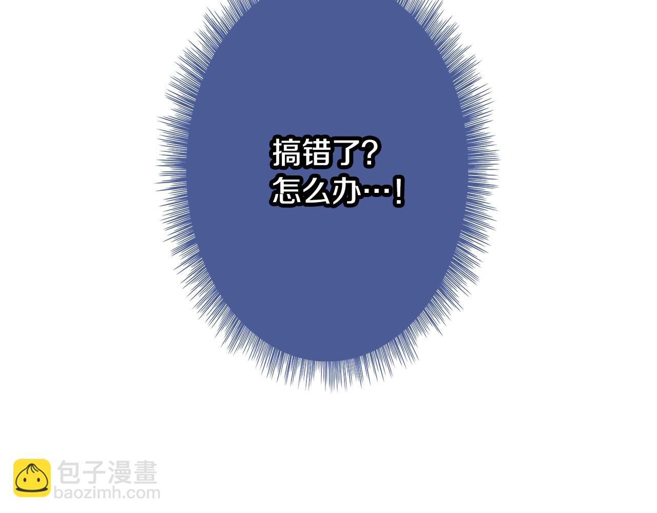 第26话 我猜对了！(1/2)-第26话