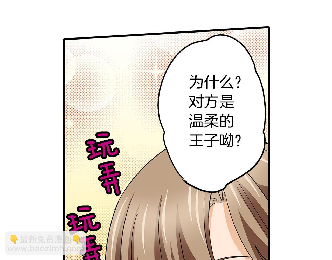第28话 一见钟情(1/2)-第28话