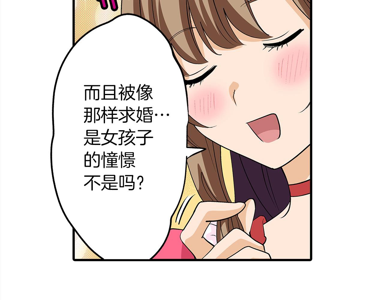 第28话 一见钟情(1/2)-第28话