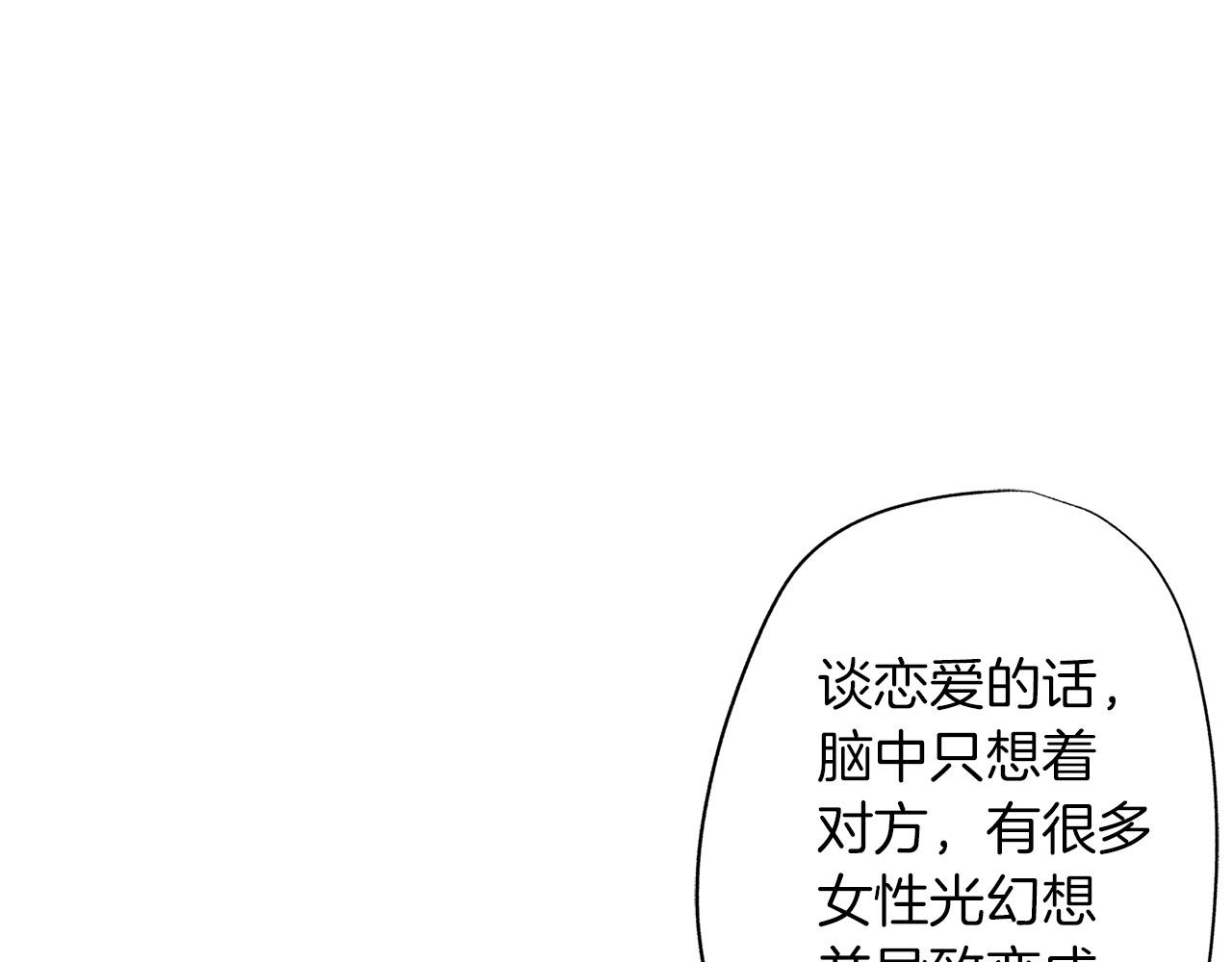 第28话 一见钟情(1/2)-第28话