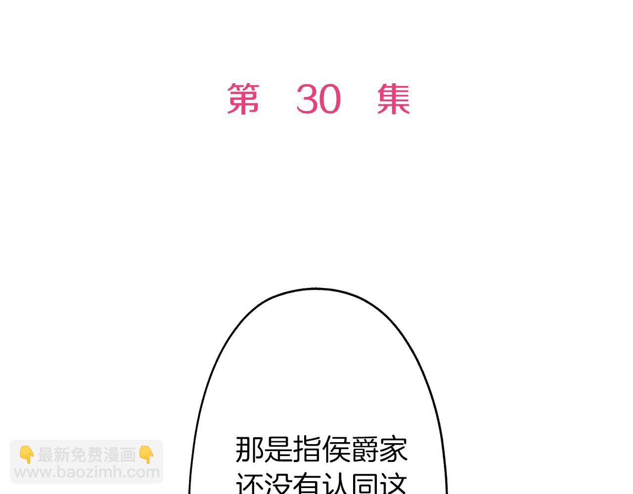 第30话 散步(1/2)-第30话
