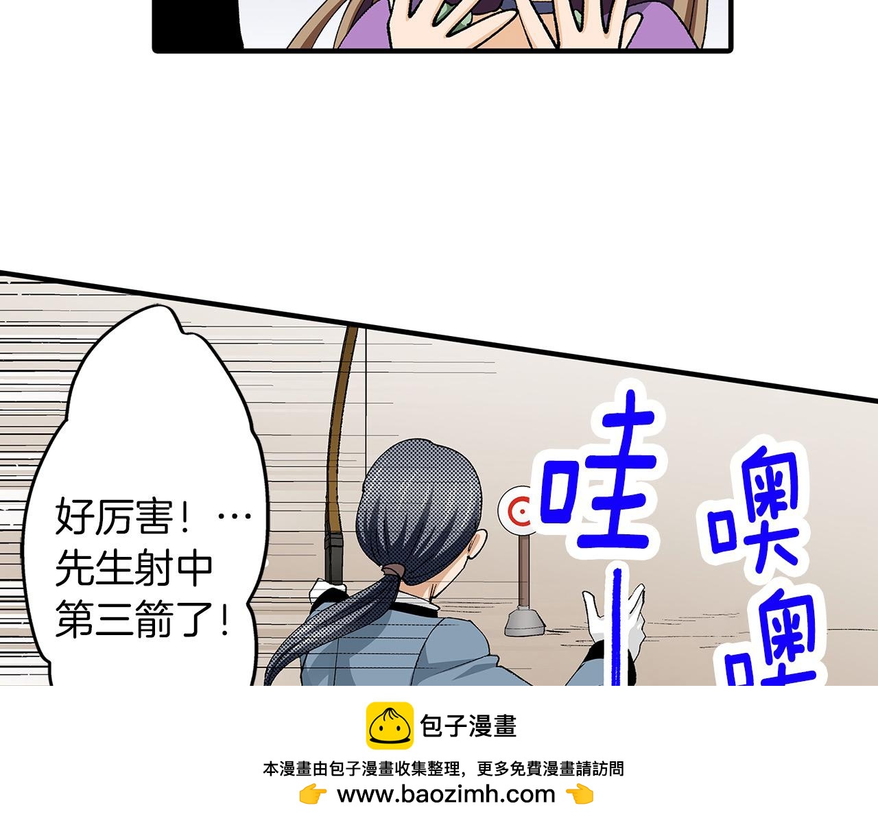 第32话 骑射比赛(1/2)-第32话