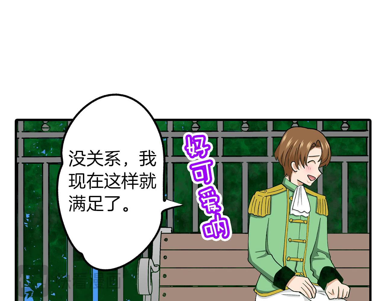 第36话 我也喜欢阿斯尔？(1/2)-第36话