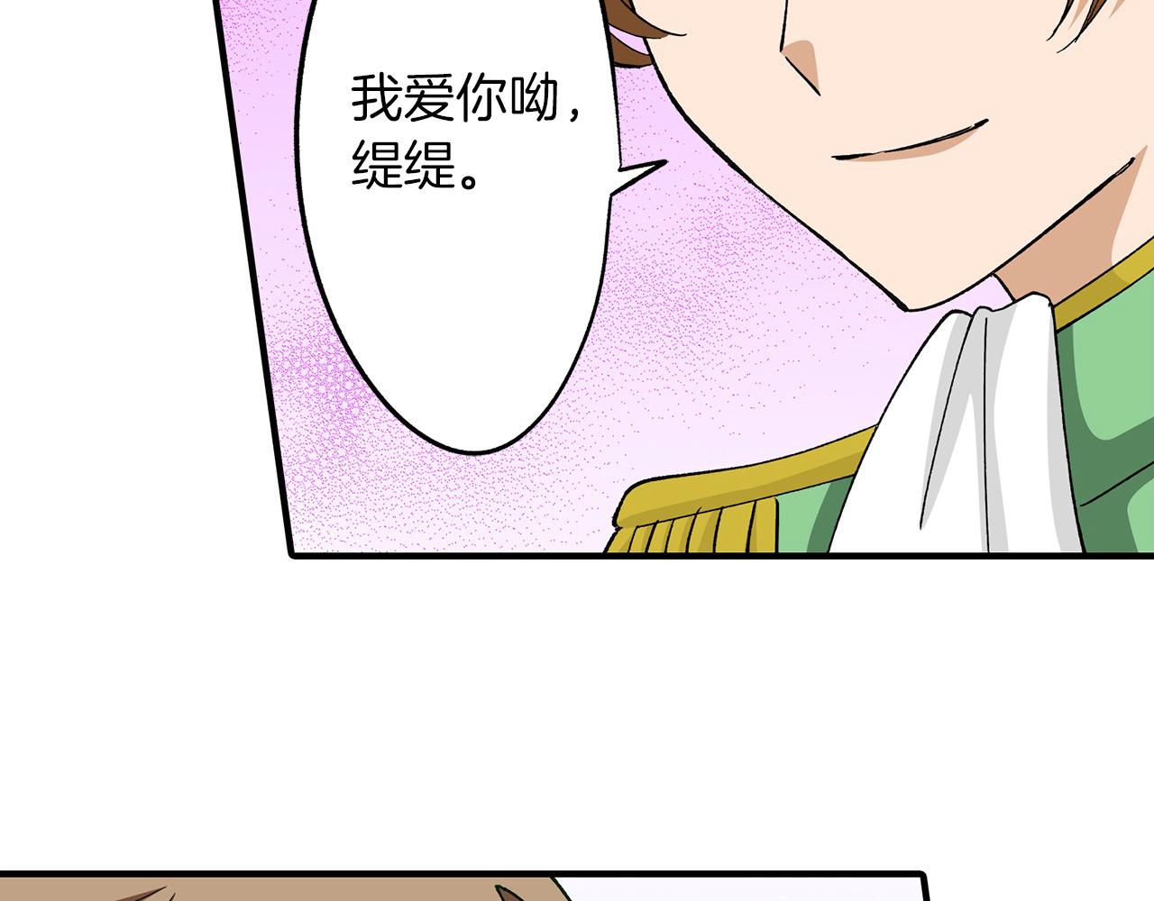 第36话 我也喜欢阿斯尔？(1/2)-第36话