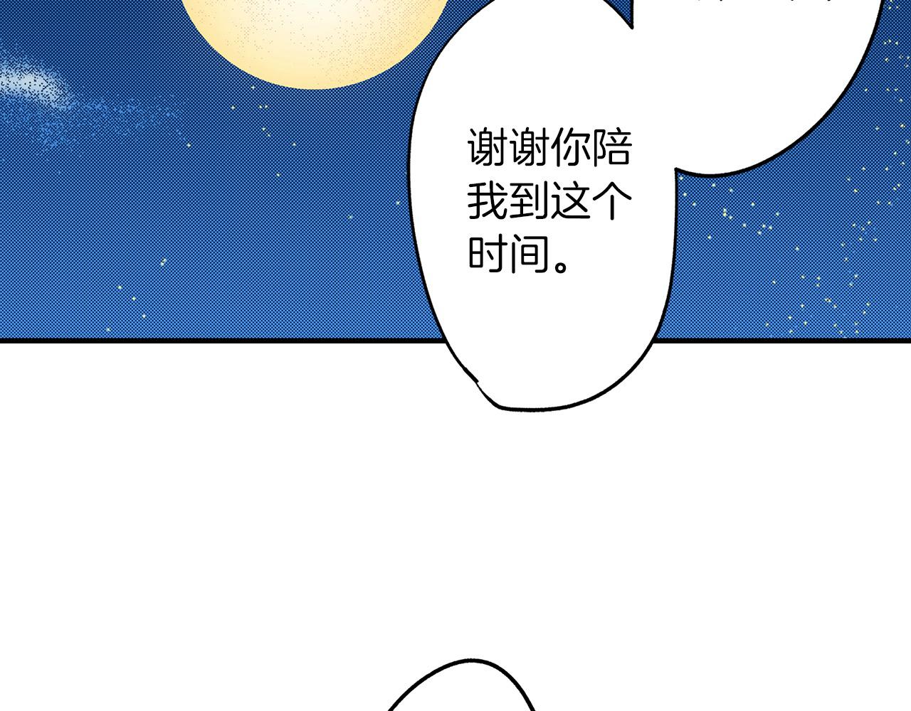 第36话 我也喜欢阿斯尔？(1/2)-第36话