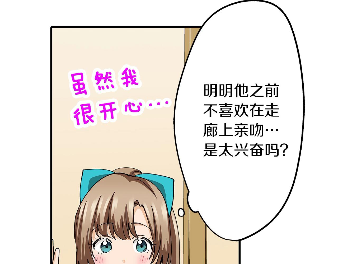 第36话 我也喜欢阿斯尔？(1/2)-第36话