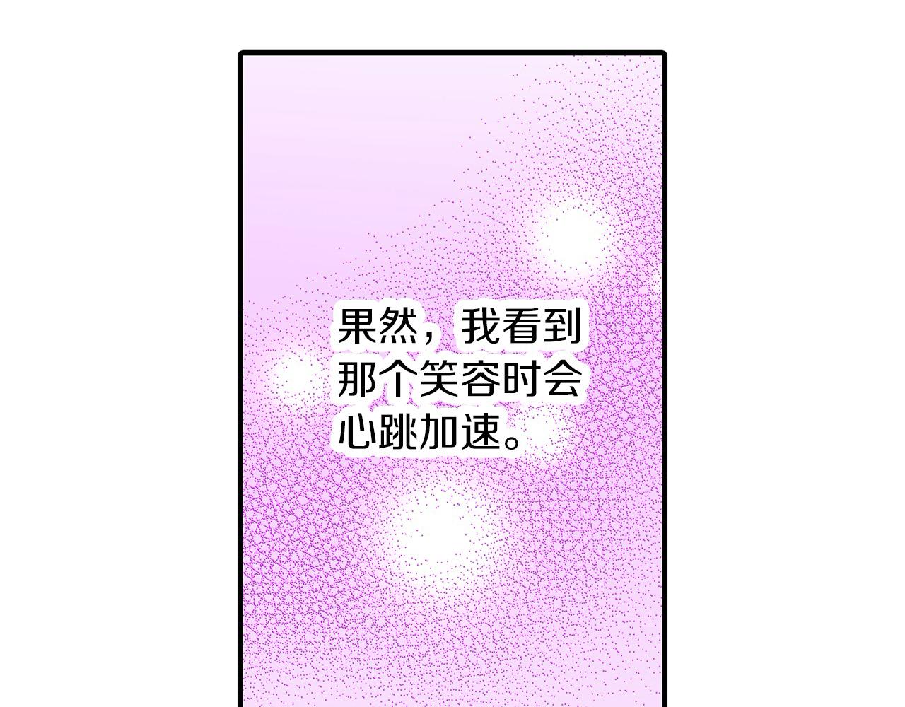 第36话 我也喜欢阿斯尔？(1/2)-第36话