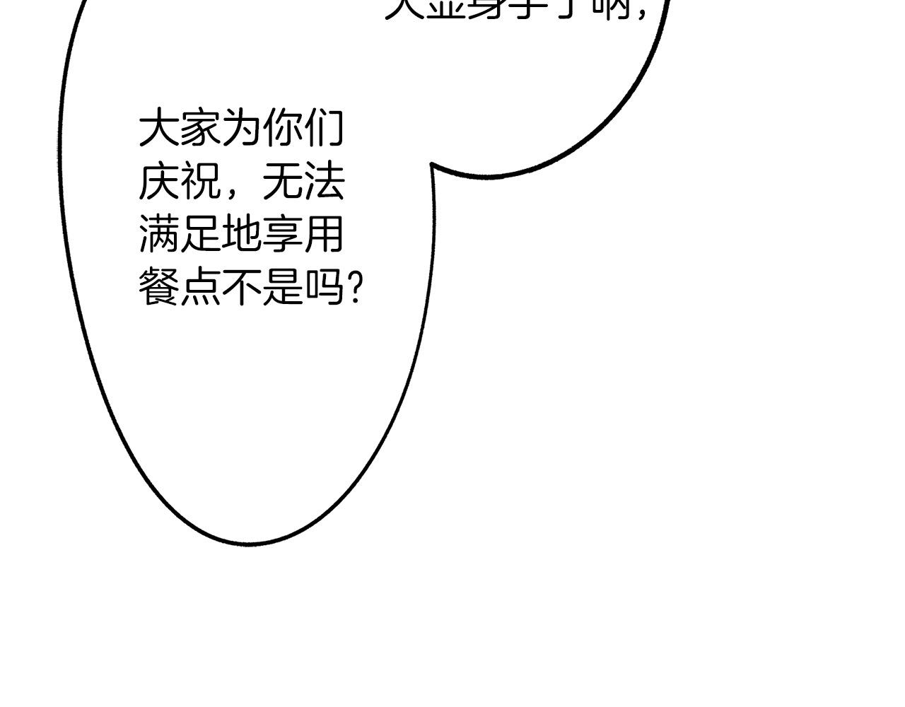第36话 我也喜欢阿斯尔？(1/2)-第36话