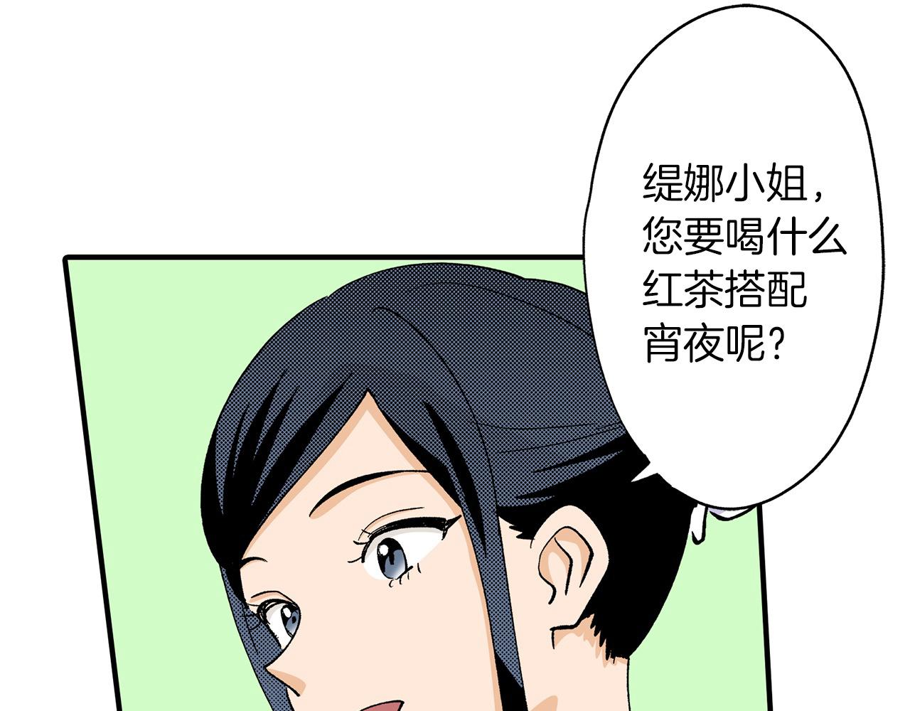 第36话 我也喜欢阿斯尔？(1/2)-第36话