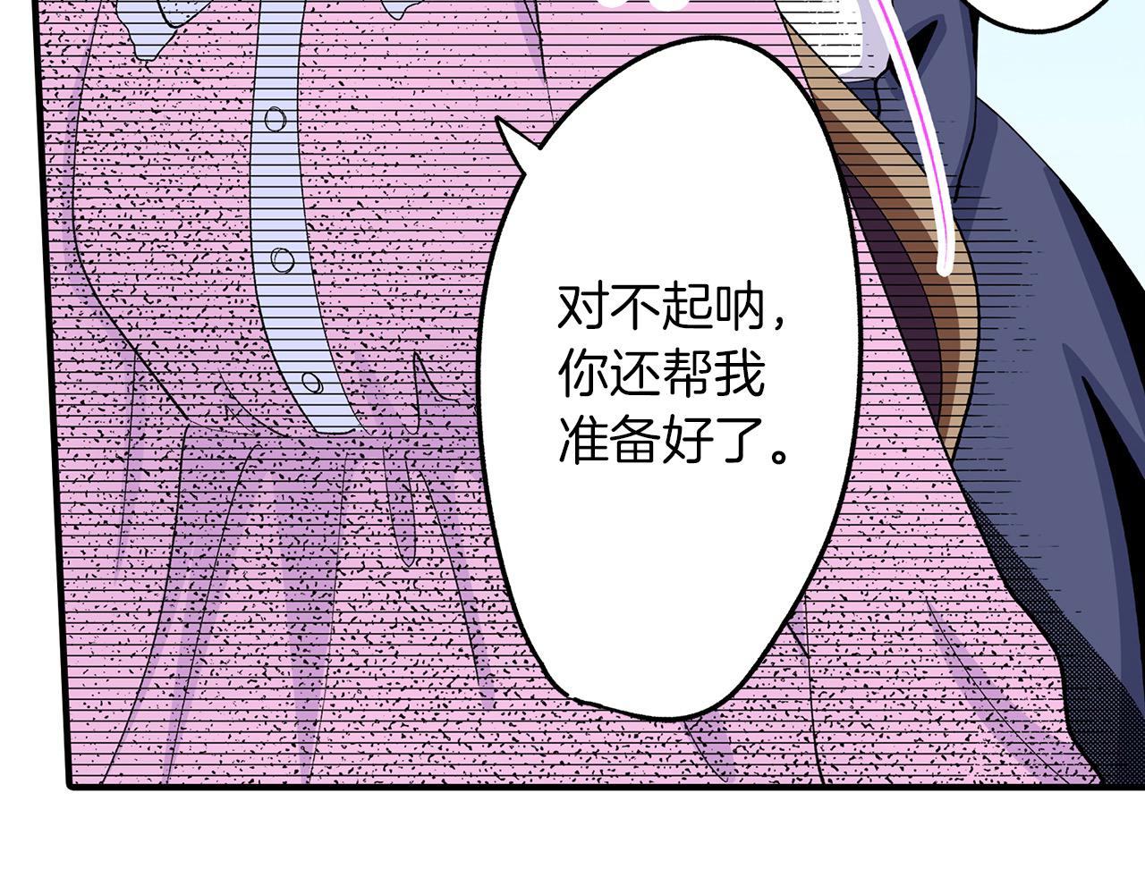 第36话 我也喜欢阿斯尔？(1/2)-第36话