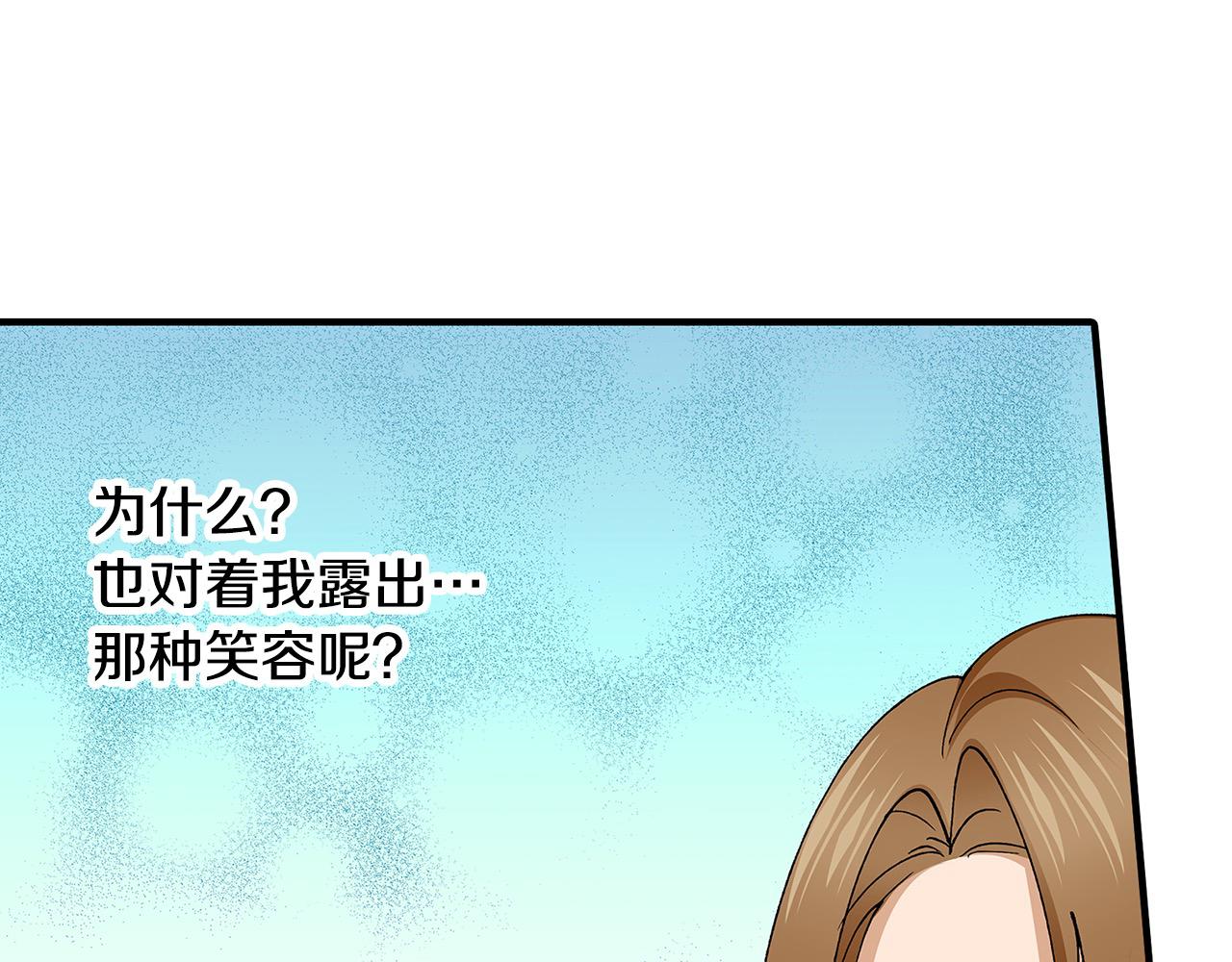 第38话 困扰(1/3)-第38话