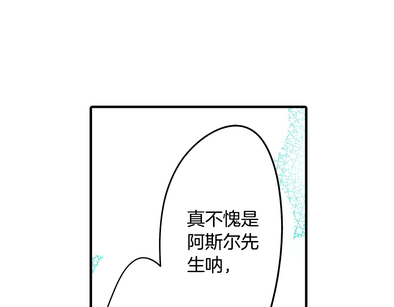 第38话 困扰(1/3)-第38话