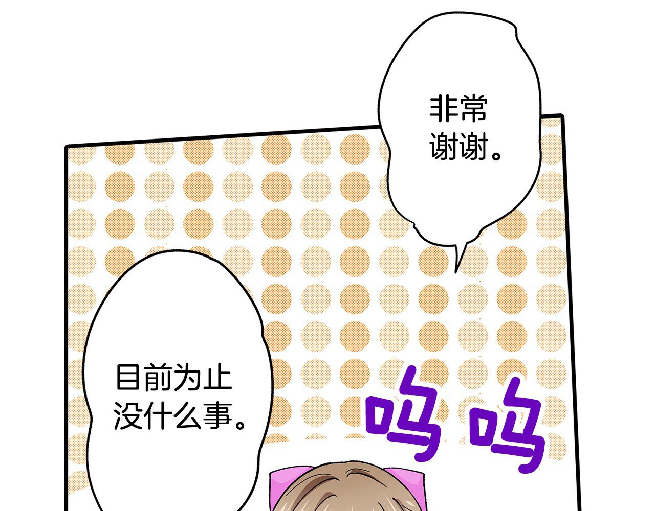 第38话 困扰(1/3)-第38话
