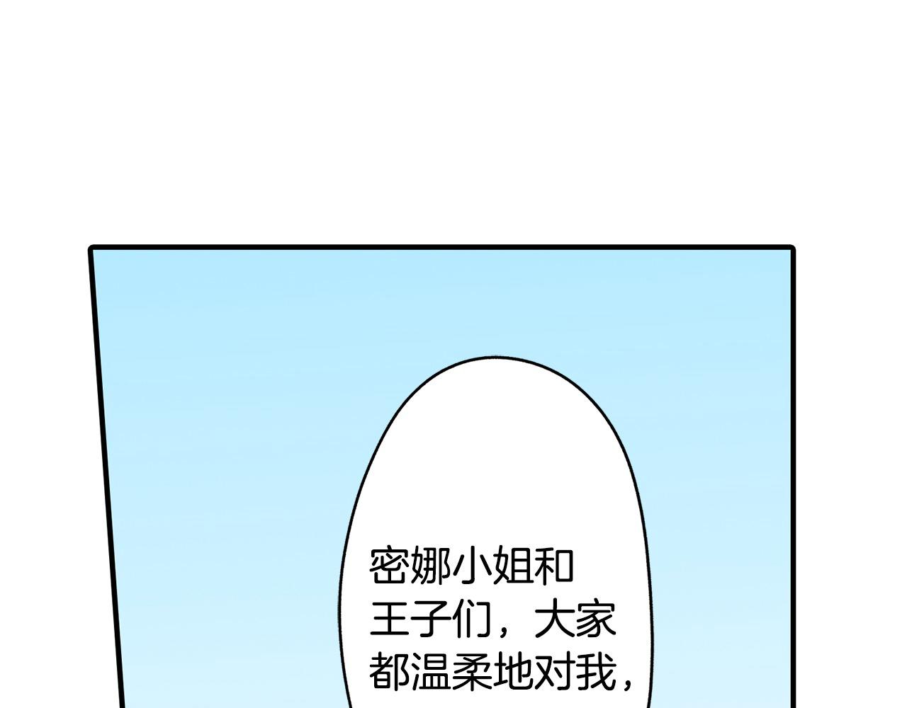 第38话 困扰(1/3)-第38话