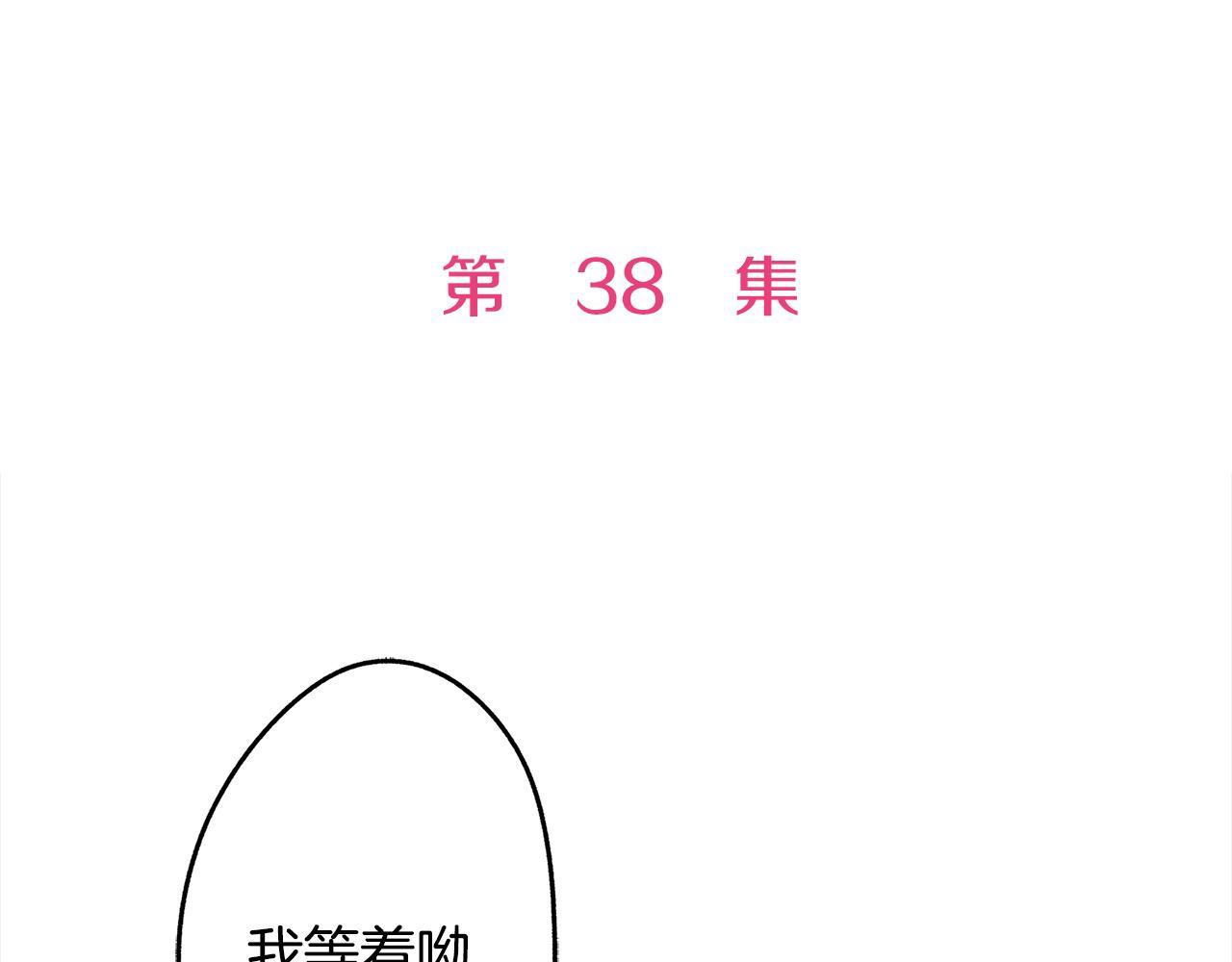 第38话 困扰(1/3)-第38话