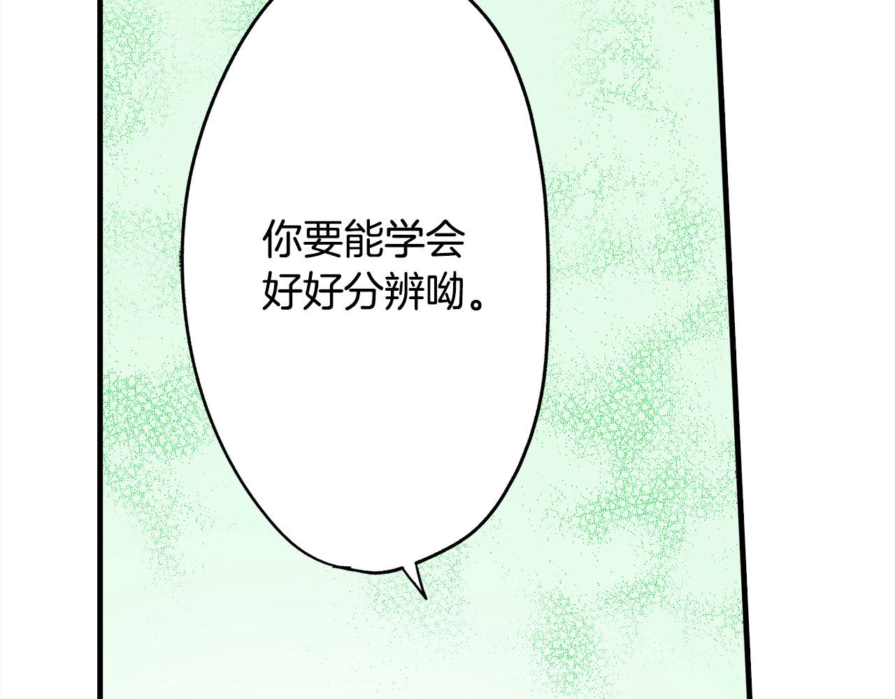第38话 困扰(1/3)-第38话