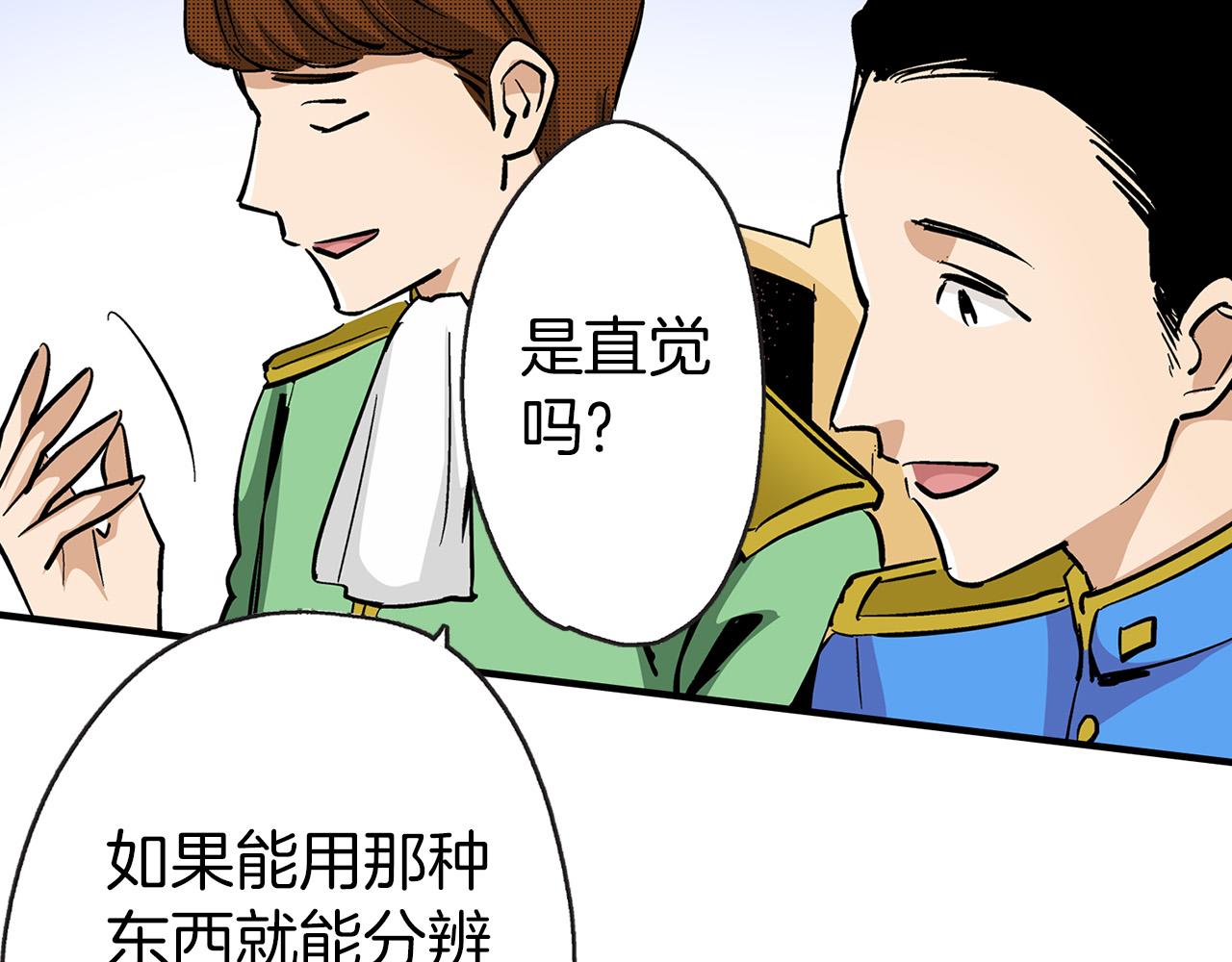 第4话 分辨完全靠猜(1/3)-第4话