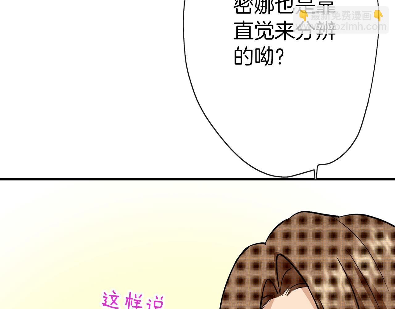 第4话 分辨完全靠猜(1/3)-第4话
