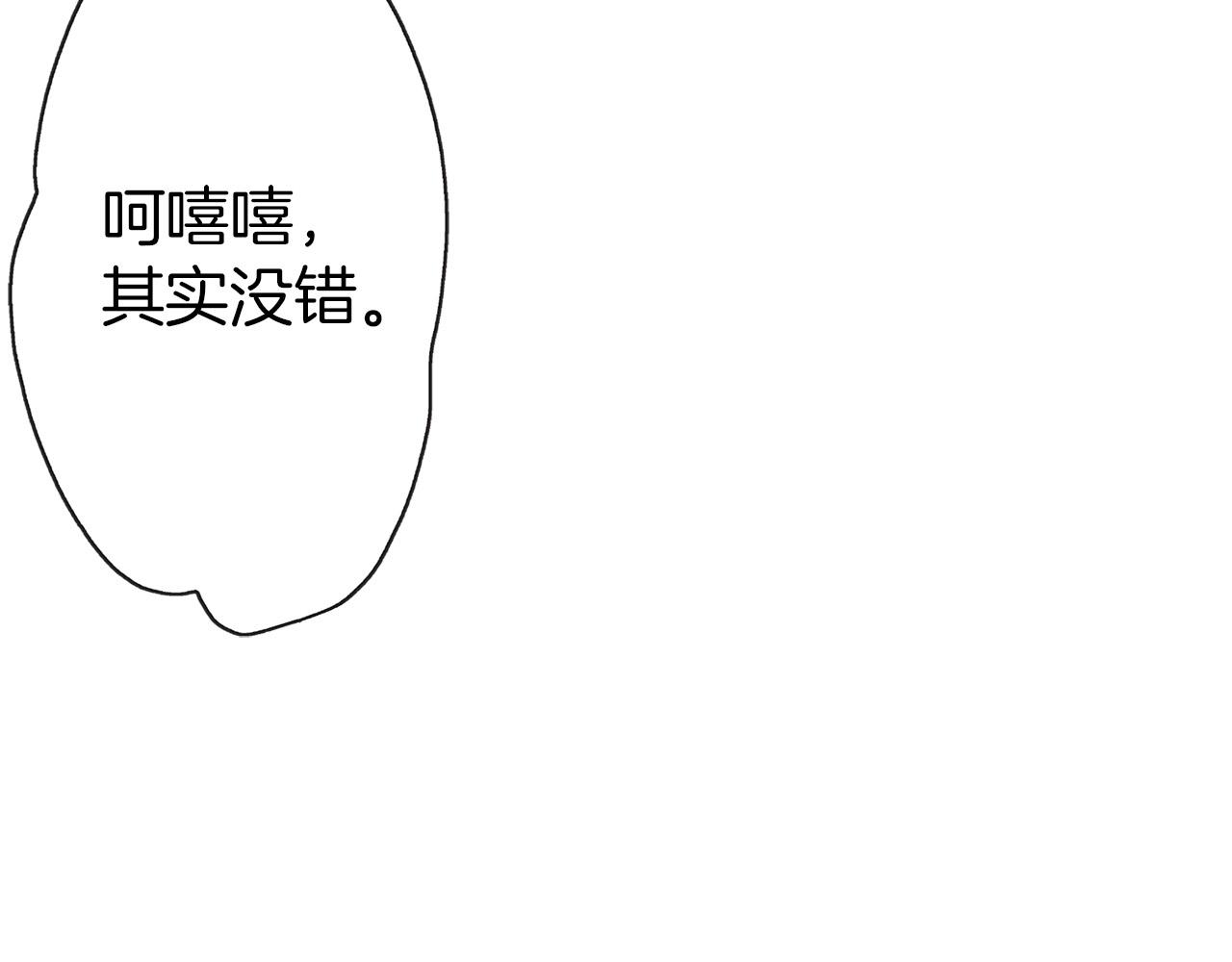 第4话 分辨完全靠猜(1/3)-第4话