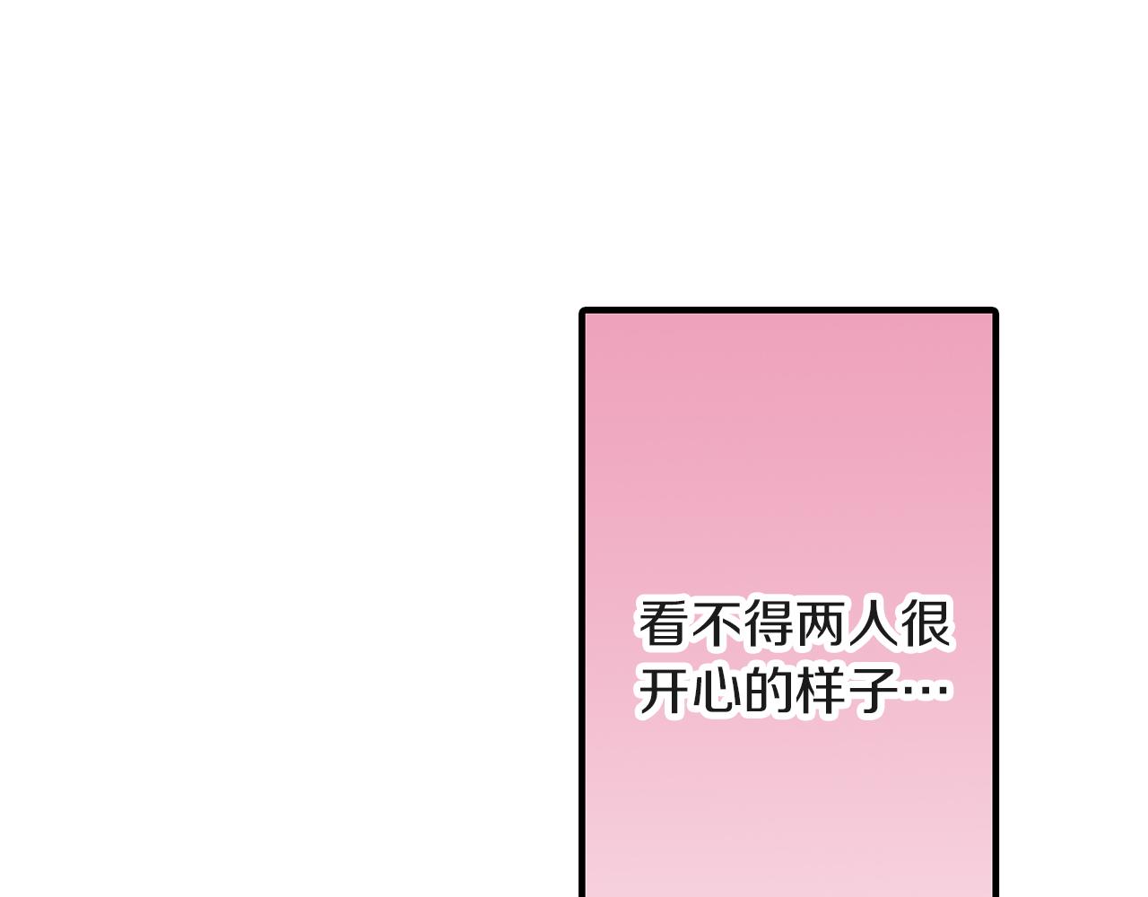 第40话 嫉妒(1/2)-第40话