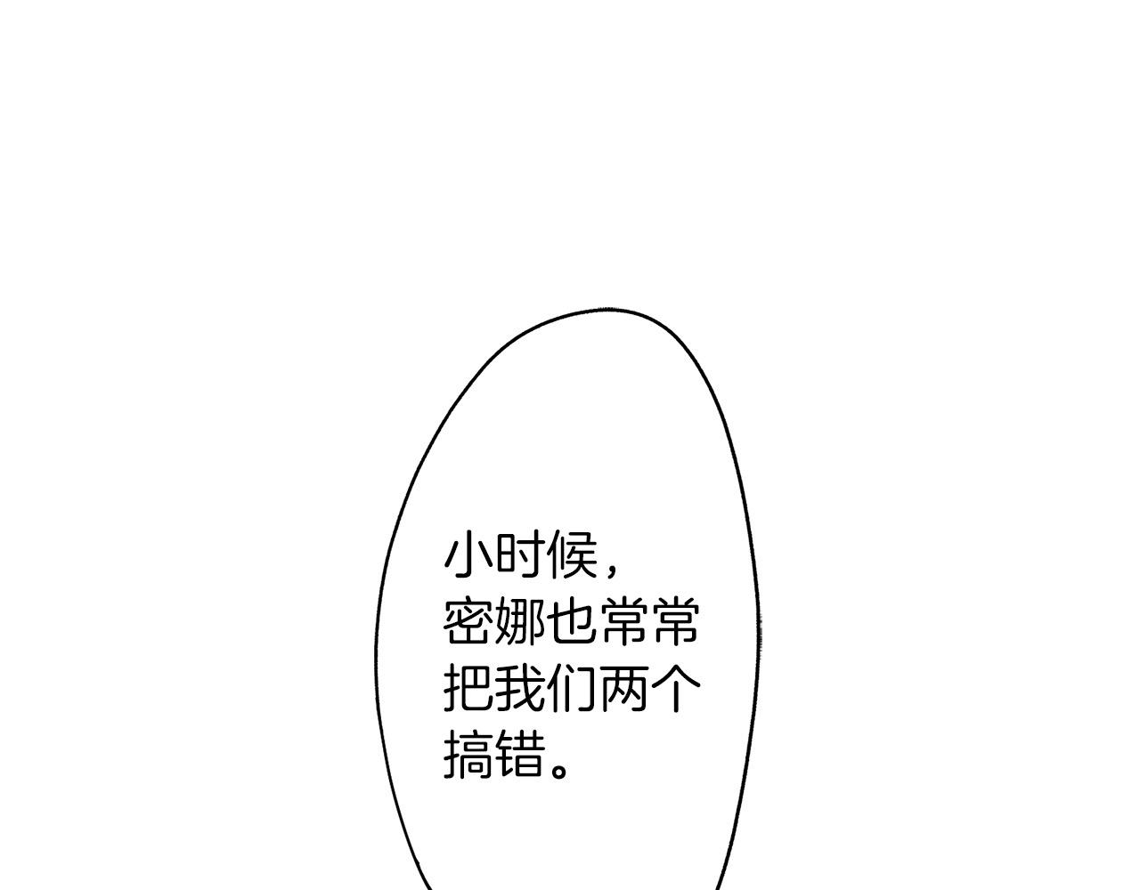 第40话 嫉妒(1/2)-第40话