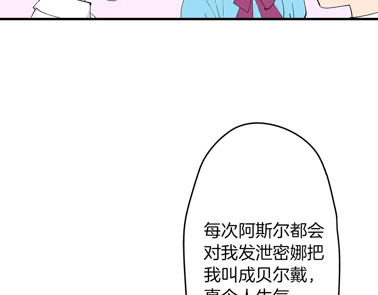 第40话 嫉妒(1/2)-第40话