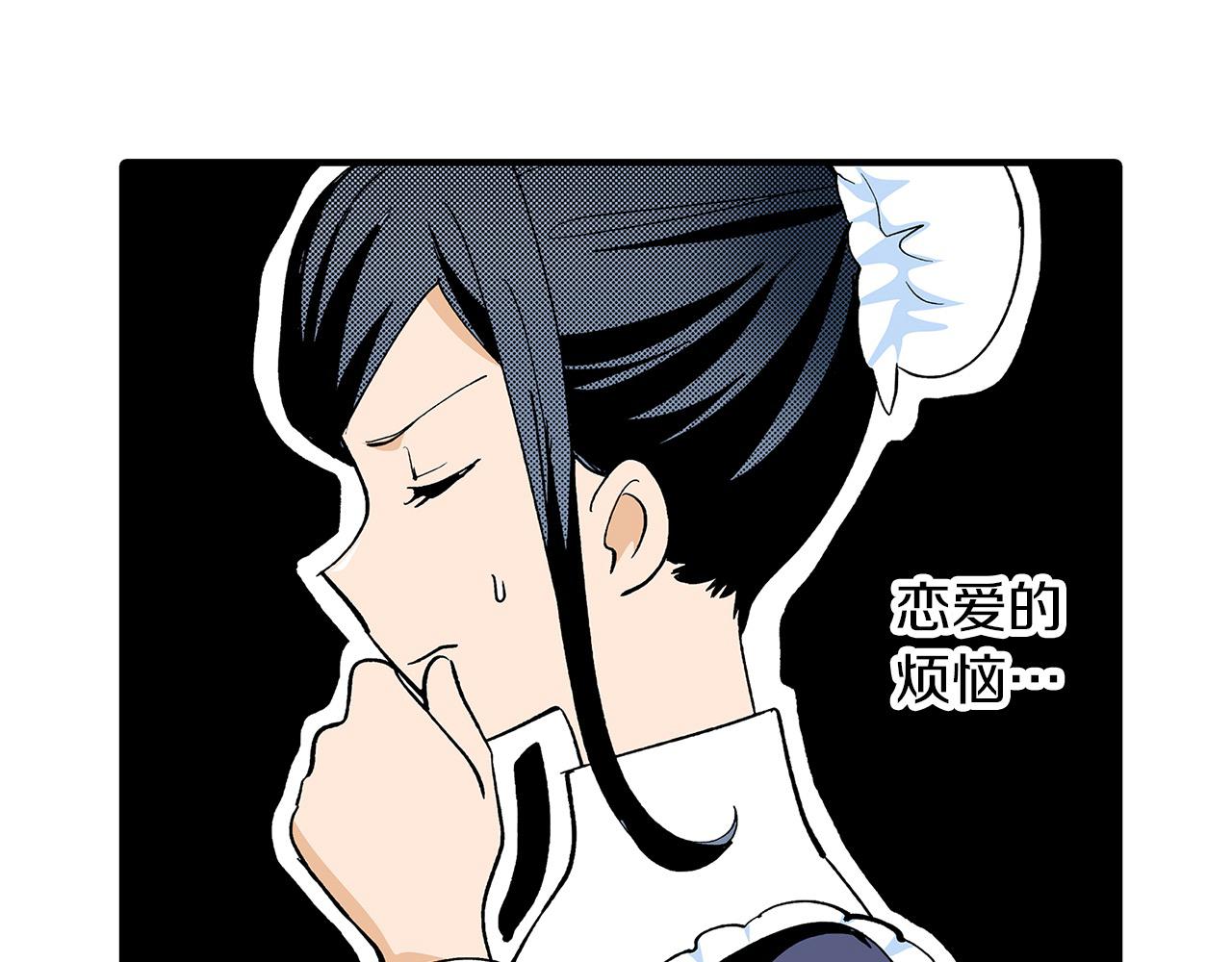 第42话 恋爱的烦恼(1/2)-第42话