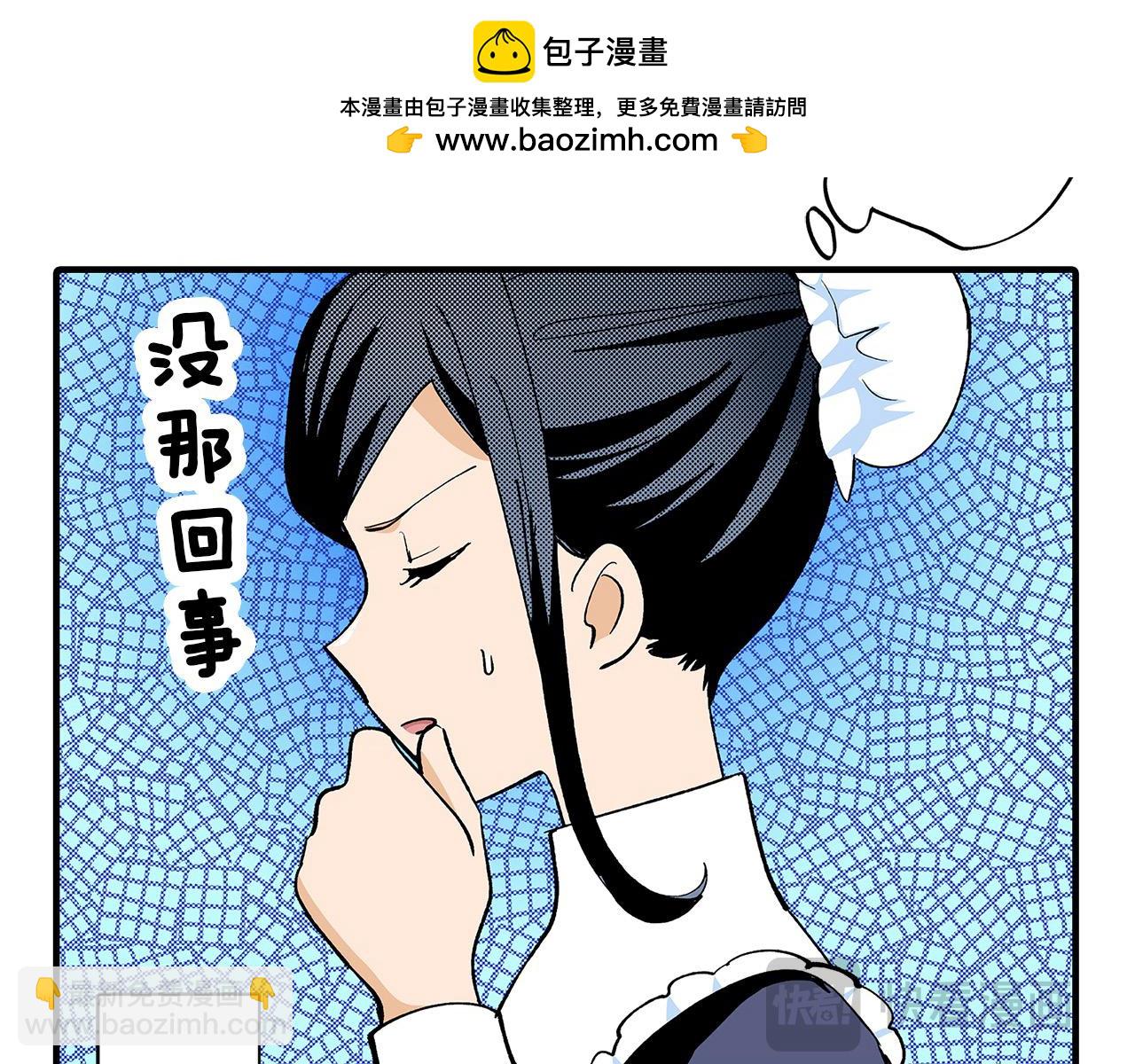 第42话 恋爱的烦恼(1/2)-第42话