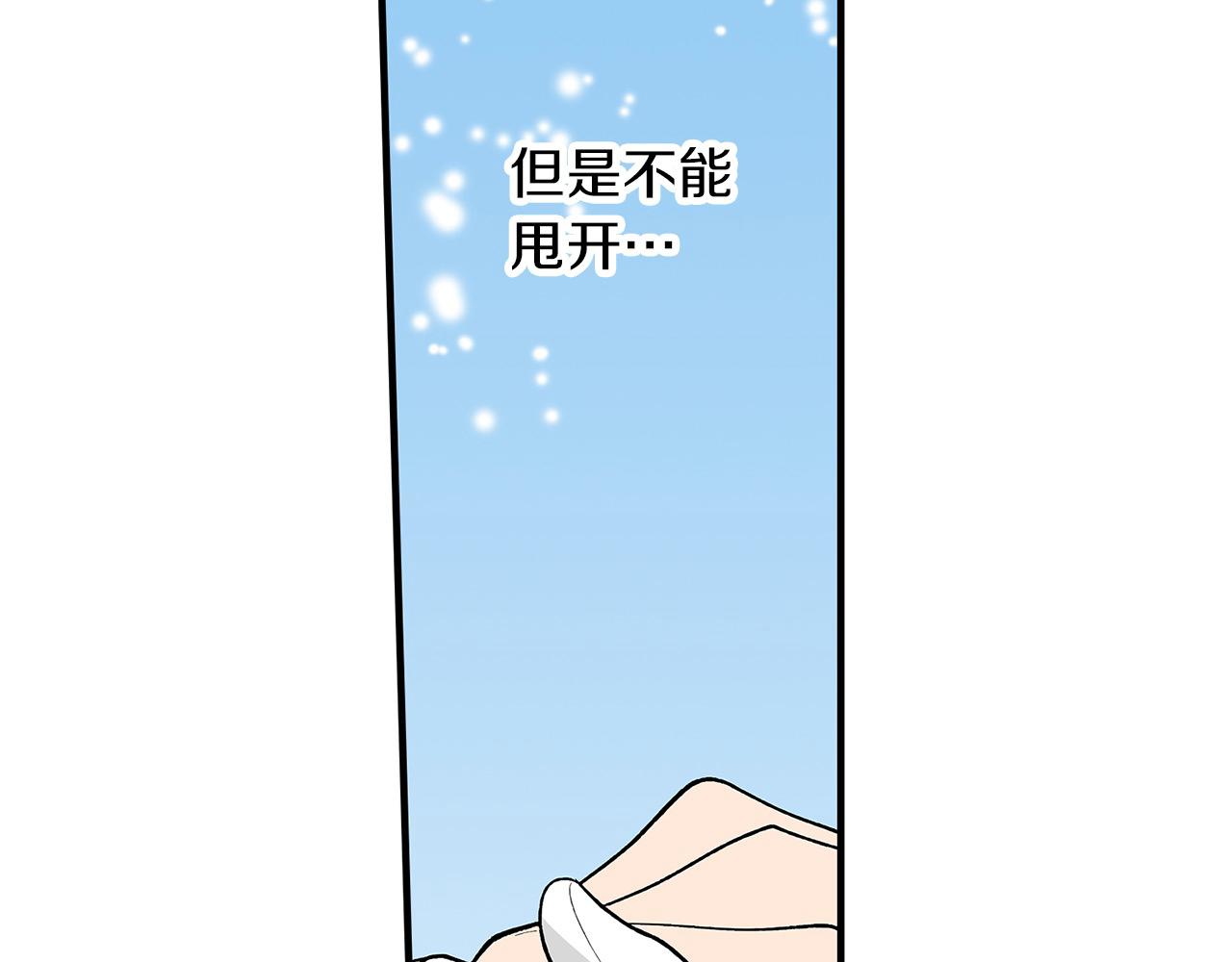 第42话 恋爱的烦恼(1/2)-第42话