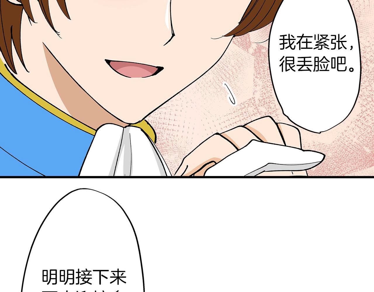 第42话 恋爱的烦恼(1/2)-第42话