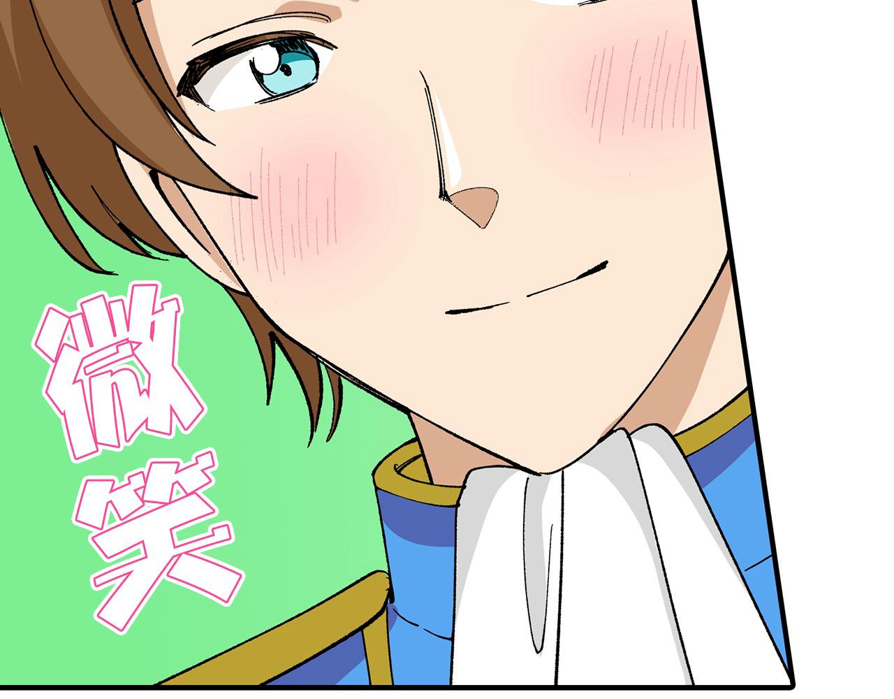 第44话 更喜欢&hellip;阿斯尔？(1/2)-第44话