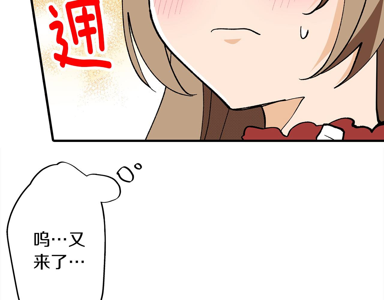 第44话 更喜欢&hellip;阿斯尔？(1/2)-第44话