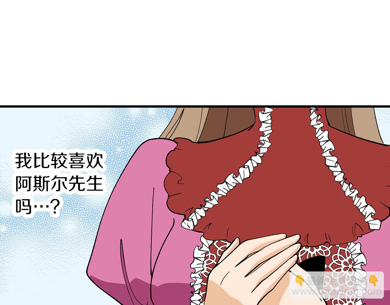 第44话 更喜欢&hellip;阿斯尔？(1/2)-第44话