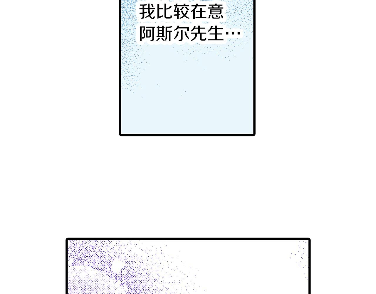 第44话 更喜欢&hellip;阿斯尔？(1/2)-第44话