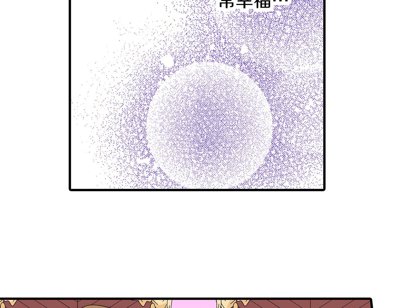 第44话 更喜欢&hellip;阿斯尔？(1/2)-第44话