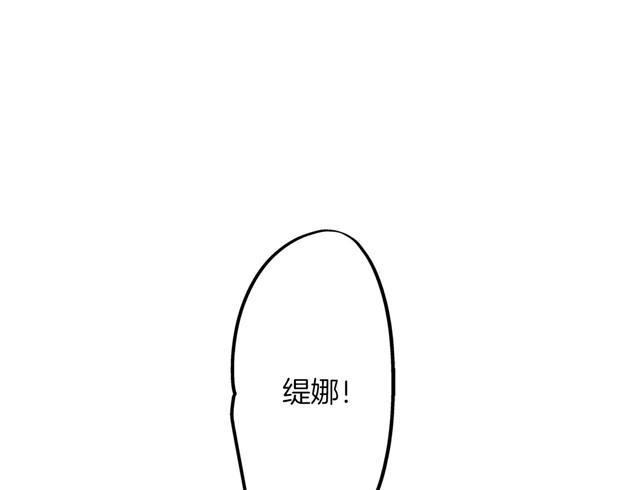 第44话 更喜欢&hellip;阿斯尔？(1/2)-第44话