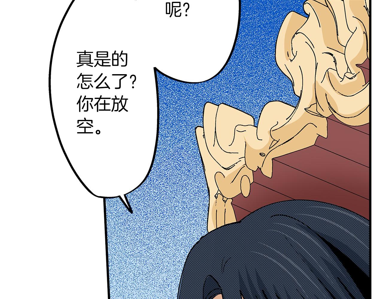 第44话 更喜欢&hellip;阿斯尔？(1/2)-第44话