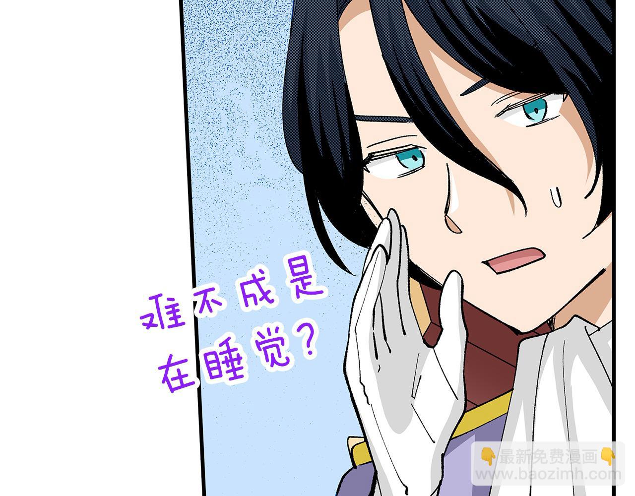 第44话 更喜欢&hellip;阿斯尔？(1/2)-第44话