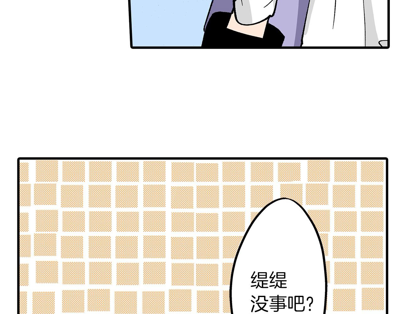 第44话 更喜欢&hellip;阿斯尔？(1/2)-第44话